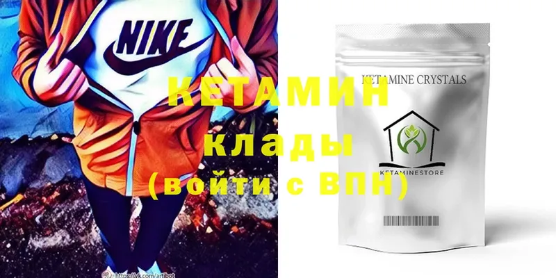 Кетамин ketamine  Игарка 