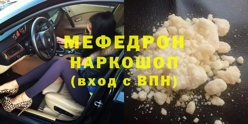 купить наркотик  кракен маркетплейс  МЕФ mephedrone  Игарка 